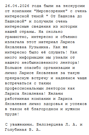 Отзывы